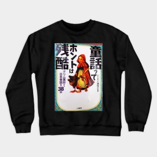 Little Red Riding Hood´s Japanese Revenge Crewneck Sweatshirt